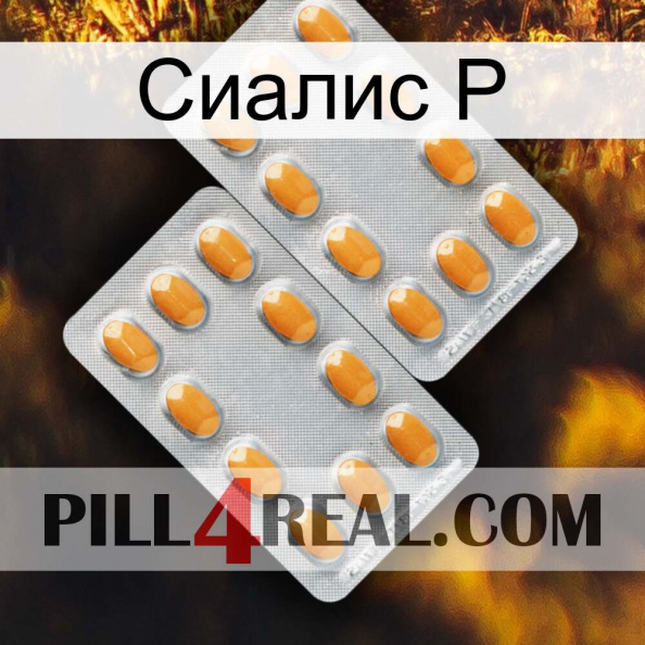 Сиалис Р cialis4.jpg